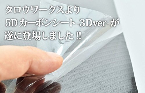 新品 【3Dタイプ】 152㎝×30㎝ [TARO WORKS] 5D リアル カーボンシート 3D カーボンシート タイプ _3