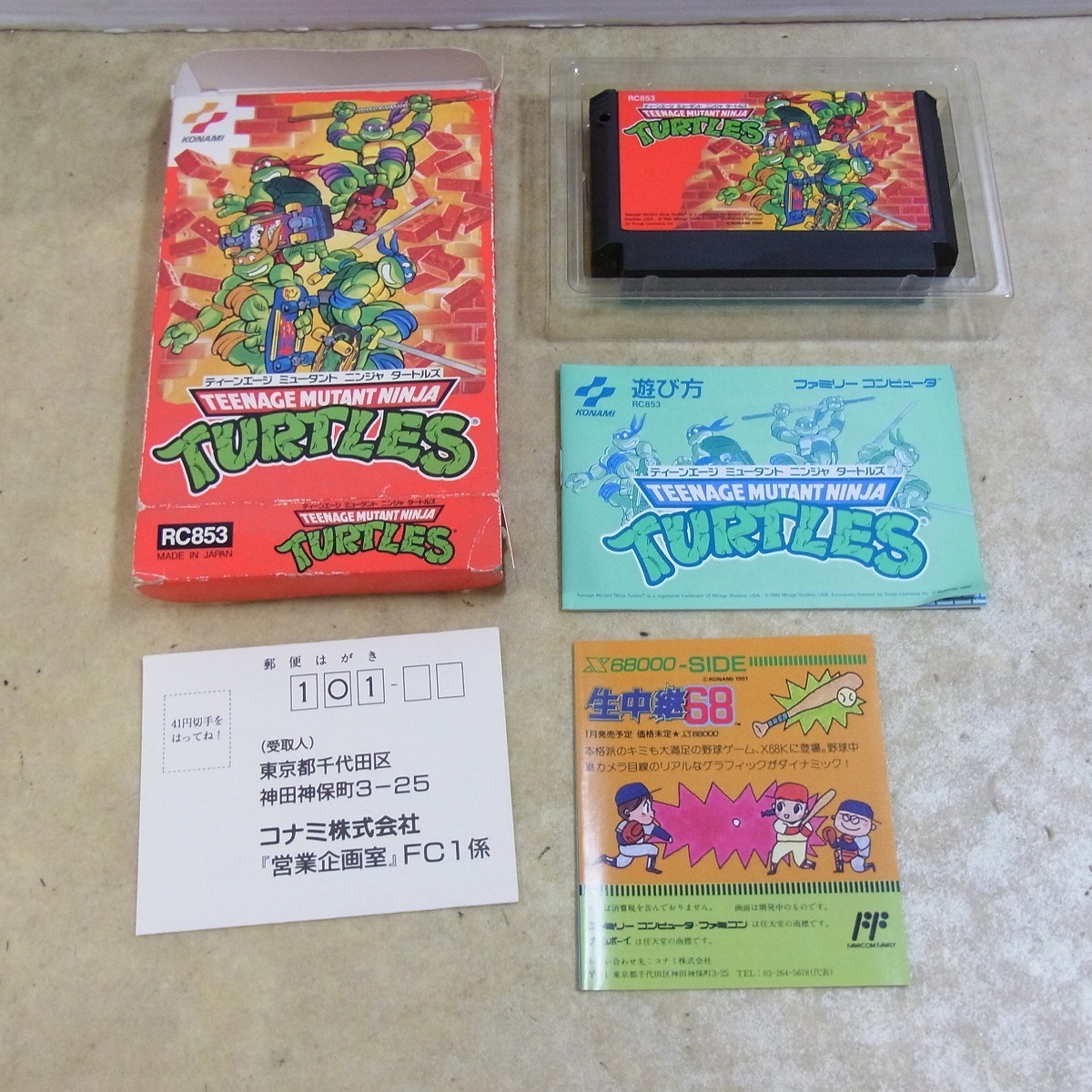 ティーンエイジミュータントニンジャタートルズ TMNT 箱説付き 
