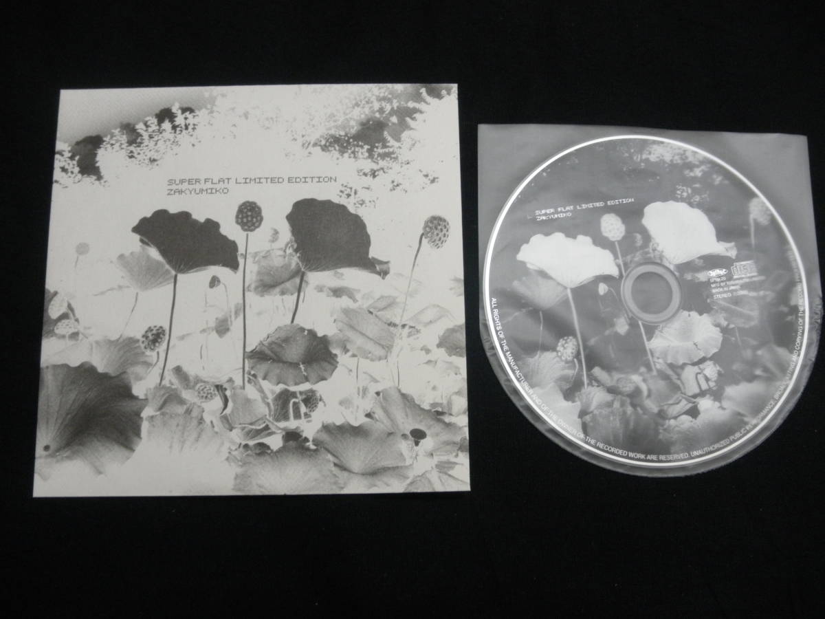 村上隆 CD付 1000部限定『スーパーフラット SUPER FLAT』Takashi
