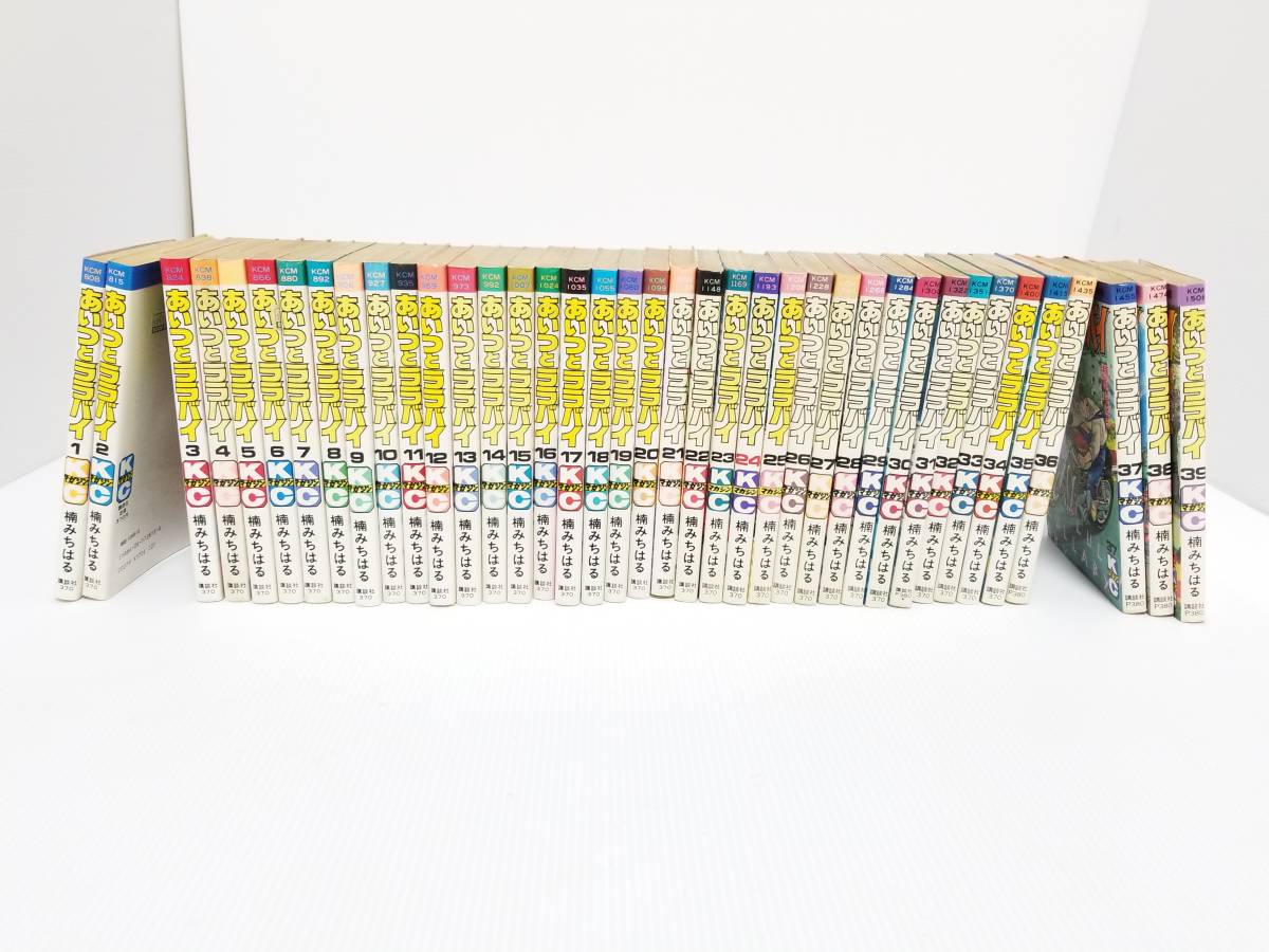 16】 あいつとララバイ 1～39巻 漫画 全巻 完結 全巻セット 楠みちはる