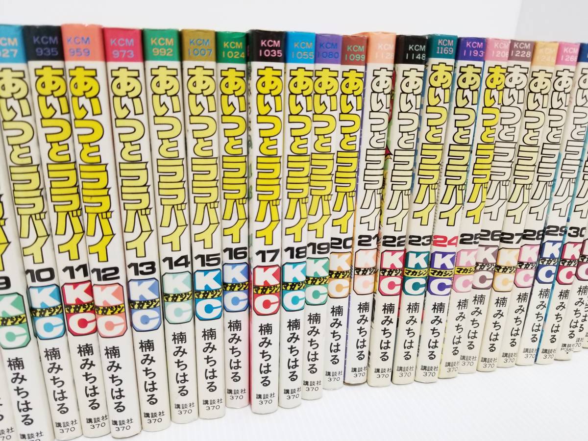 16】 あいつとララバイ 1～39巻 漫画 全巻 完結 全巻セット 楠みちはる