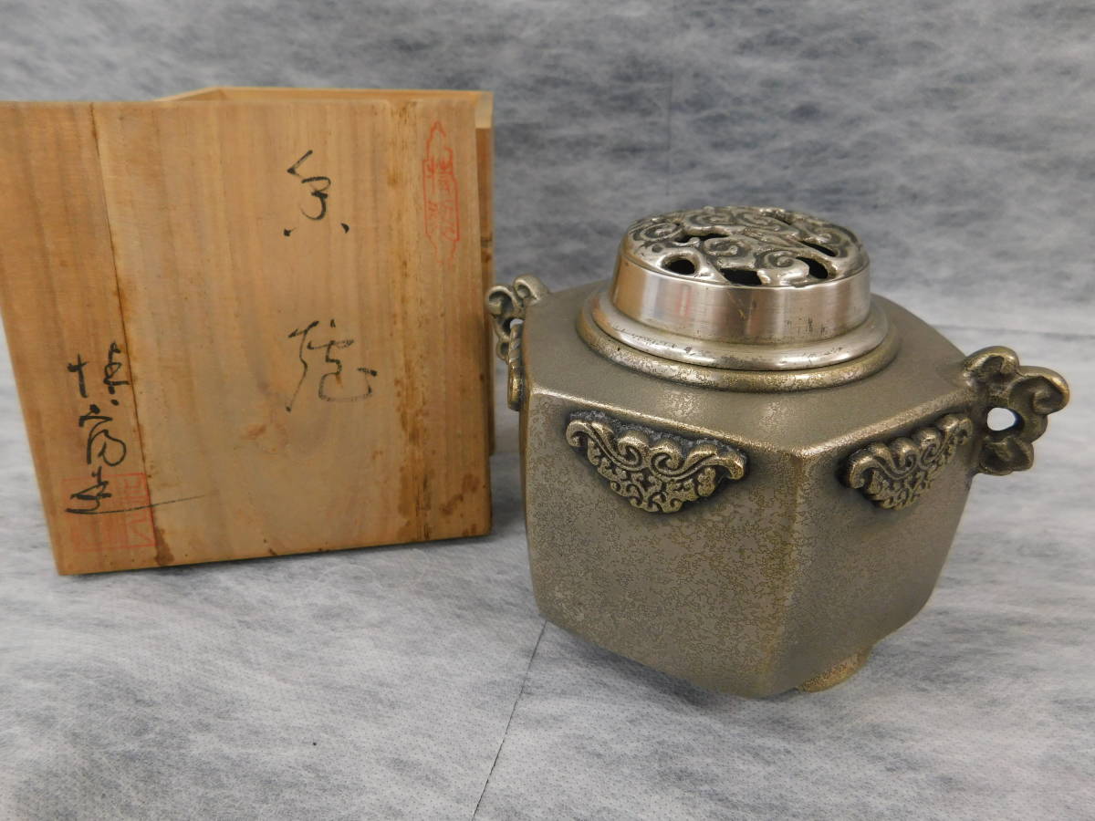 銀香炉 - 錫・銀・各種金属工芸 ⁄ 清課堂 銅器の製作（香炉を主