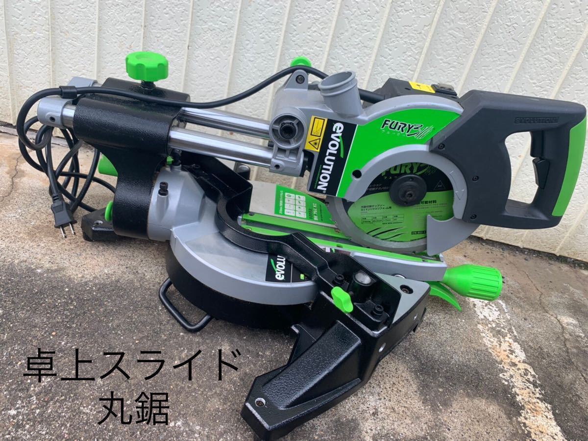 早い者勝ち！！【美品】卓上スライド丸のこ☆エボリューション 