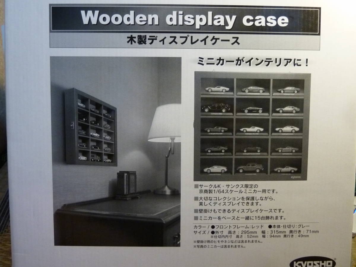 ミニカー 1⁄64 木製ディスプレイケース 京商 Yahoo!オークション