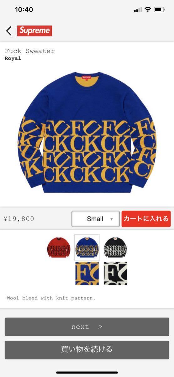 【驚きの破格値，本物保証】 supreme fuck sweater Royal 20aw XL(その他)｜売買されたオークション情報、yahooの商品情報をアーカイブ公開 - オークファン 男性用