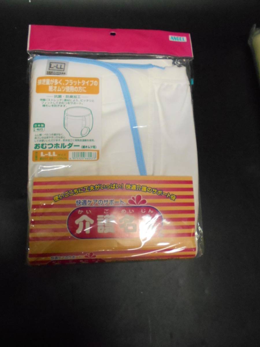  日本製 介護名人 オムツホルダー紙おむつ用 L LL 腰廻り95㎝ 105㎝ 品保管品(オムツカバー)｜売買されたオークション情報、yahooの商品情報をアーカイブ公開 - オークファン オムツカバー