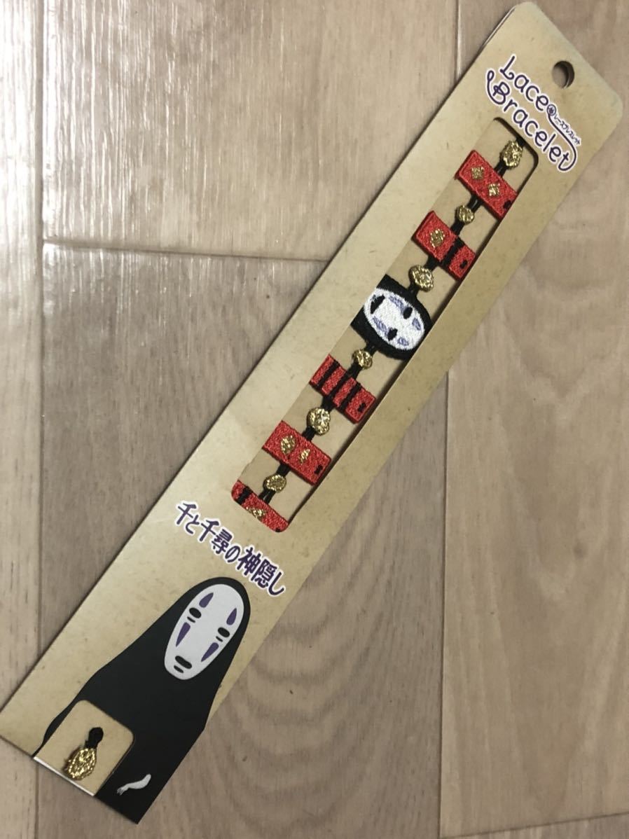 希少 新品 千と千尋の神隠し カオナシと札 レースブレスレット 宮崎駿