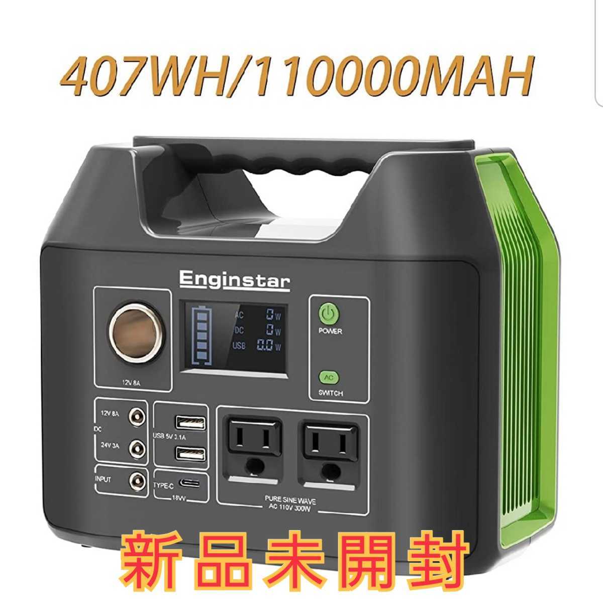 Enginstar ポータブル電源 R300 110000mAH/407Wh Enginstar ポータブル