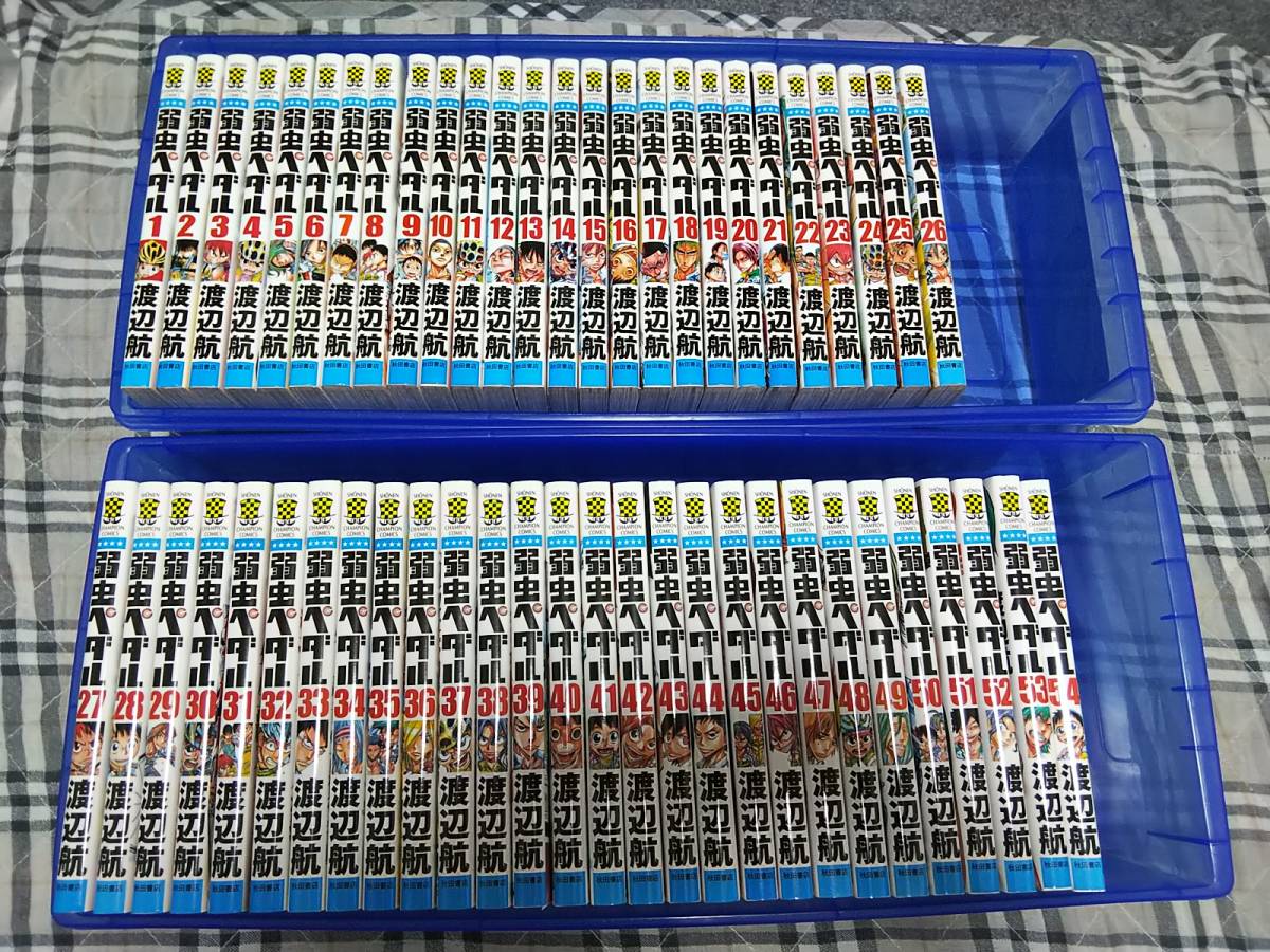 最上級品 弱虫ペダル 全巻 54巻セット