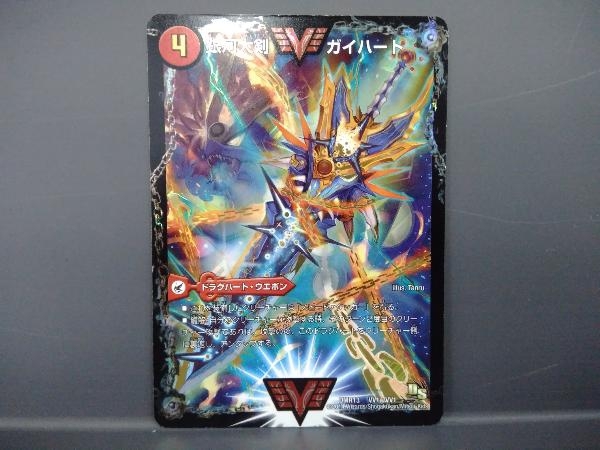 秘1)銀河大剣 ガイハート(a)/熱血星龍 ガイギンガ(b)(シークレット:銀