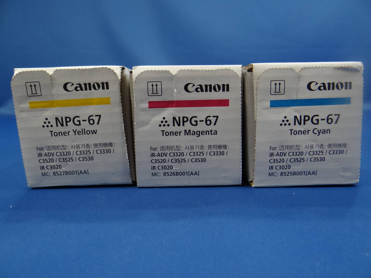 新品・未使用品】3色/1SET！ Canon純正 キャノン NPG-67 トナー 