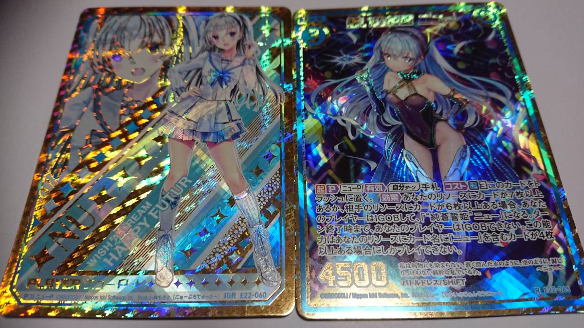 Z/X ドリームステージ シークレット ニューP 誓いの純蒼ニュー 2枚