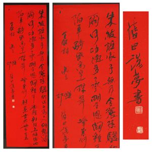 書家殿村藍田書額 Yahoo!オークション - 「殿村藍田」掛軸 (書) の落札相場・落札価格