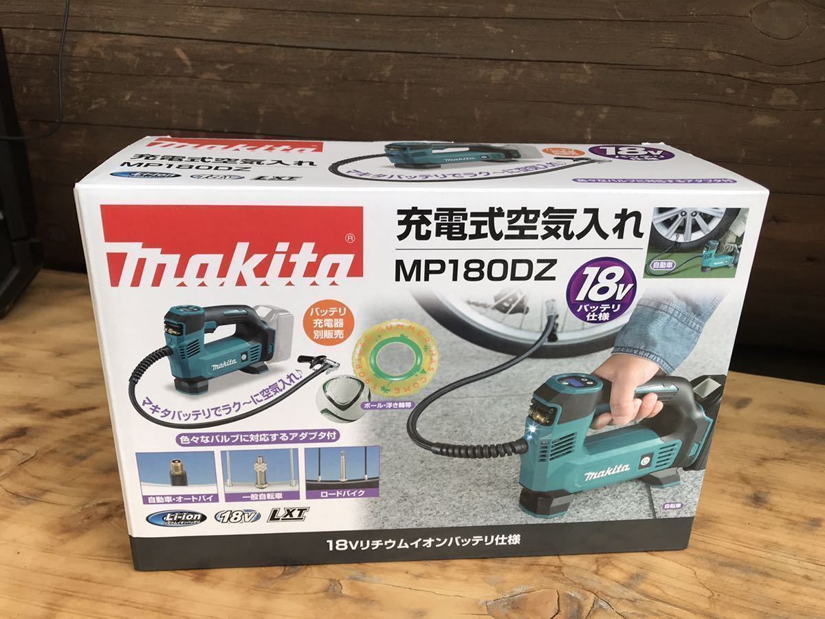 人気SALE，正規品 マキタ充電式空気入れ MP180DZ 18V 本体のみ バッテリ 充電器 ケース別売(電動工具)｜売買されたオークション情報、yahooの商品情報をアーカイブ公開 - オークファン その他