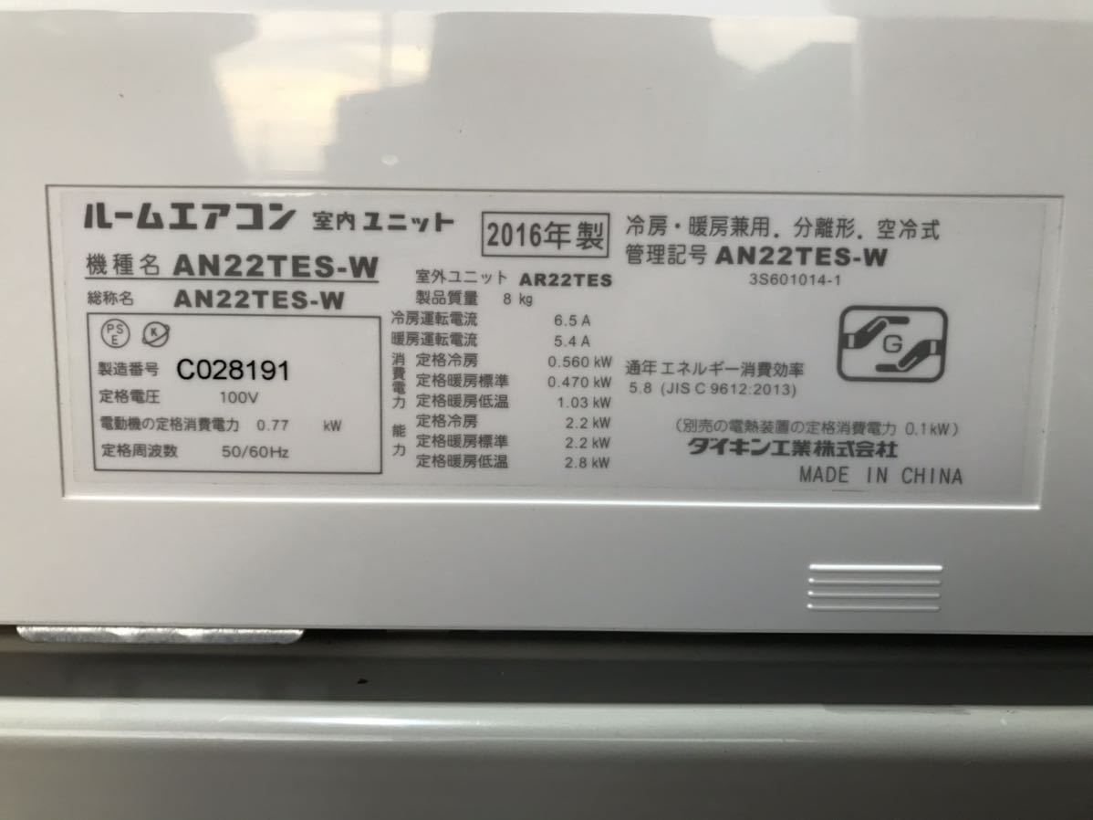 S22WTES-W（ダイキンエアコン旧機種）の情報｜ダイキン工業永年優良