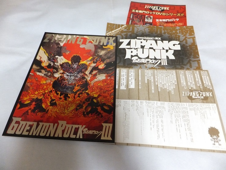 新品，本物保証 【舞台 パンフレット】劇団☆新感線 五右衛門ロックⅢ 2012