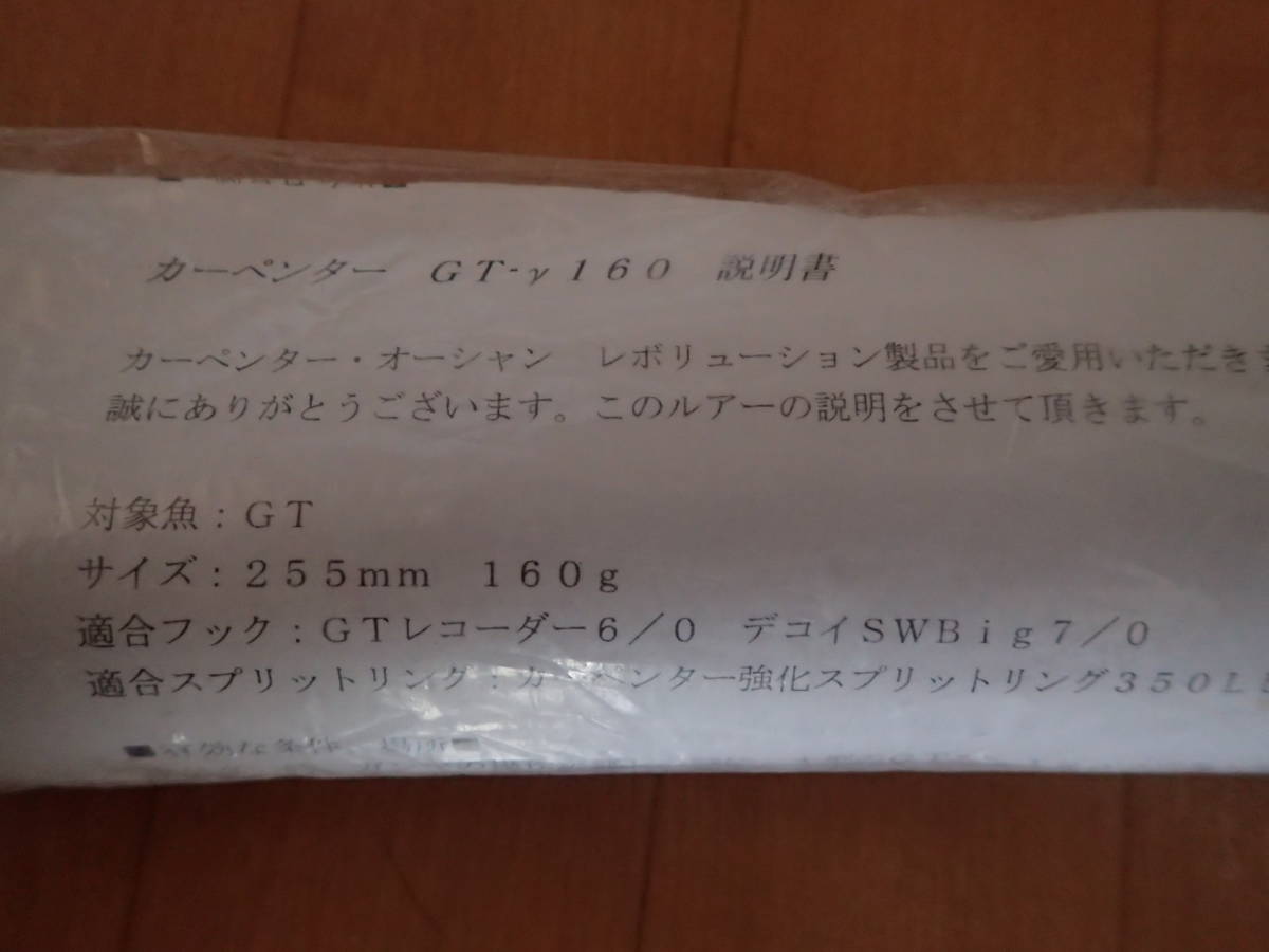 カーペンター GT-γ160 ディアブロ カーペンター ディアブロ GT-γ160