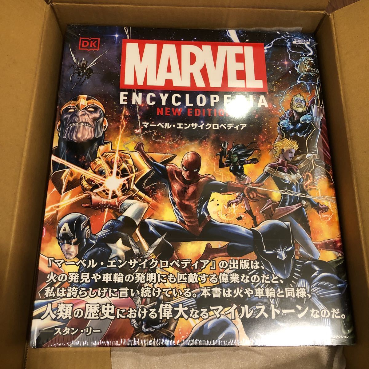 マーベル・エンサイクロペディア MARVEL 【公式通販】