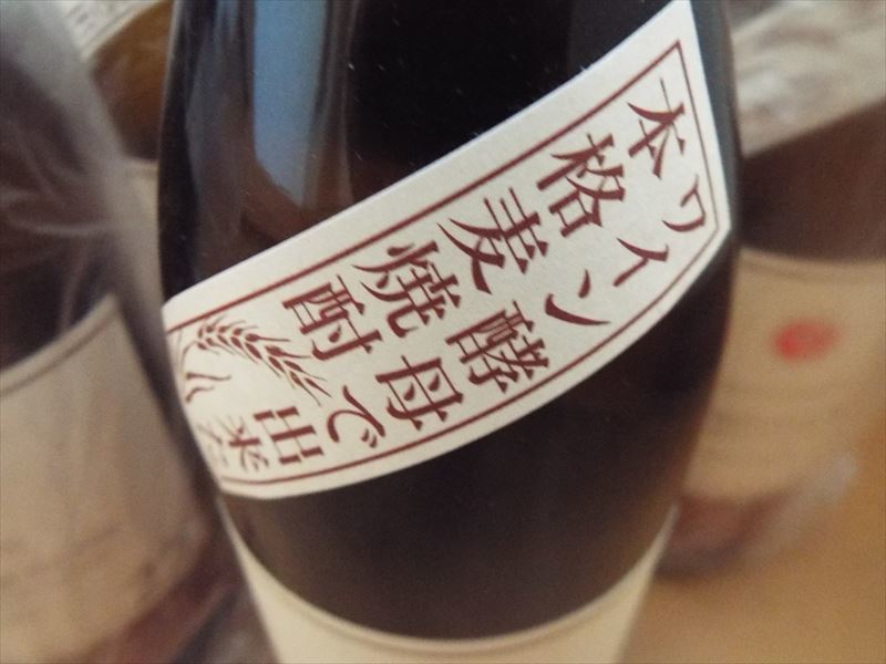 ★☆宗政酒造　のんのこワイン酵母仕込み　麦　22度　900ｍｌ×12本（1ｃ/ｓ）☆★ 宗政酒造 22度 のんのこ のんのこワイン酵母仕込み（宗政酒造） | 城戸酒店オンラインショップ