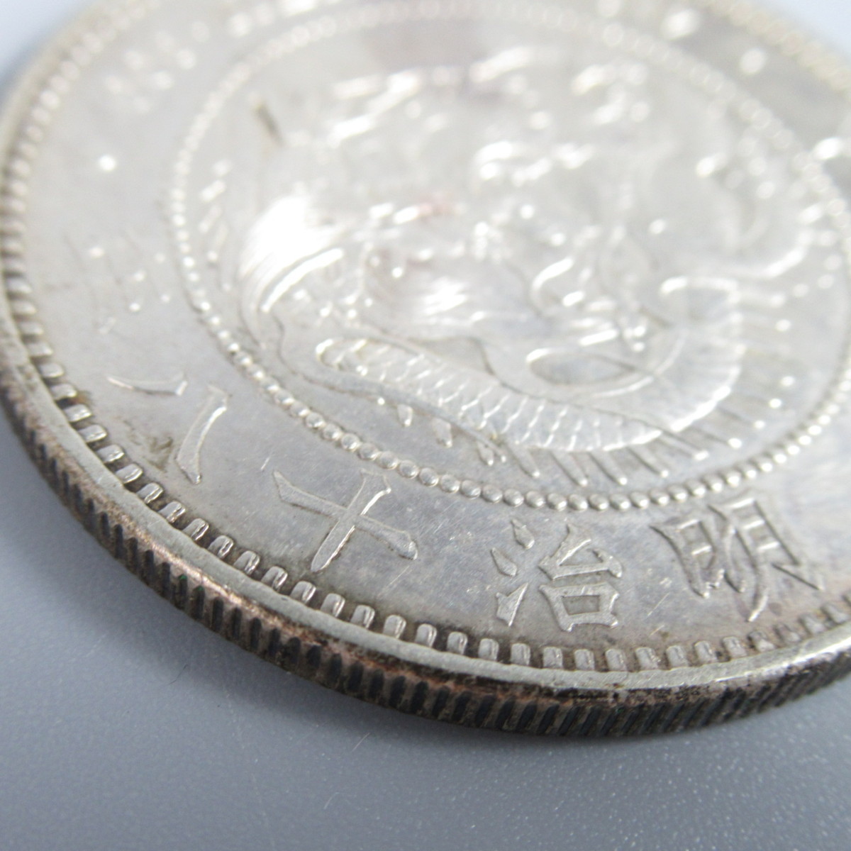 ☆本物保証☆新一円銀貨大型明治18年特年1円一圓