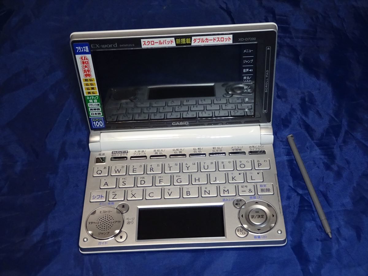 電子辞書 XD-D7200 CASIO フランス語モデル EX-word | エクスワード 