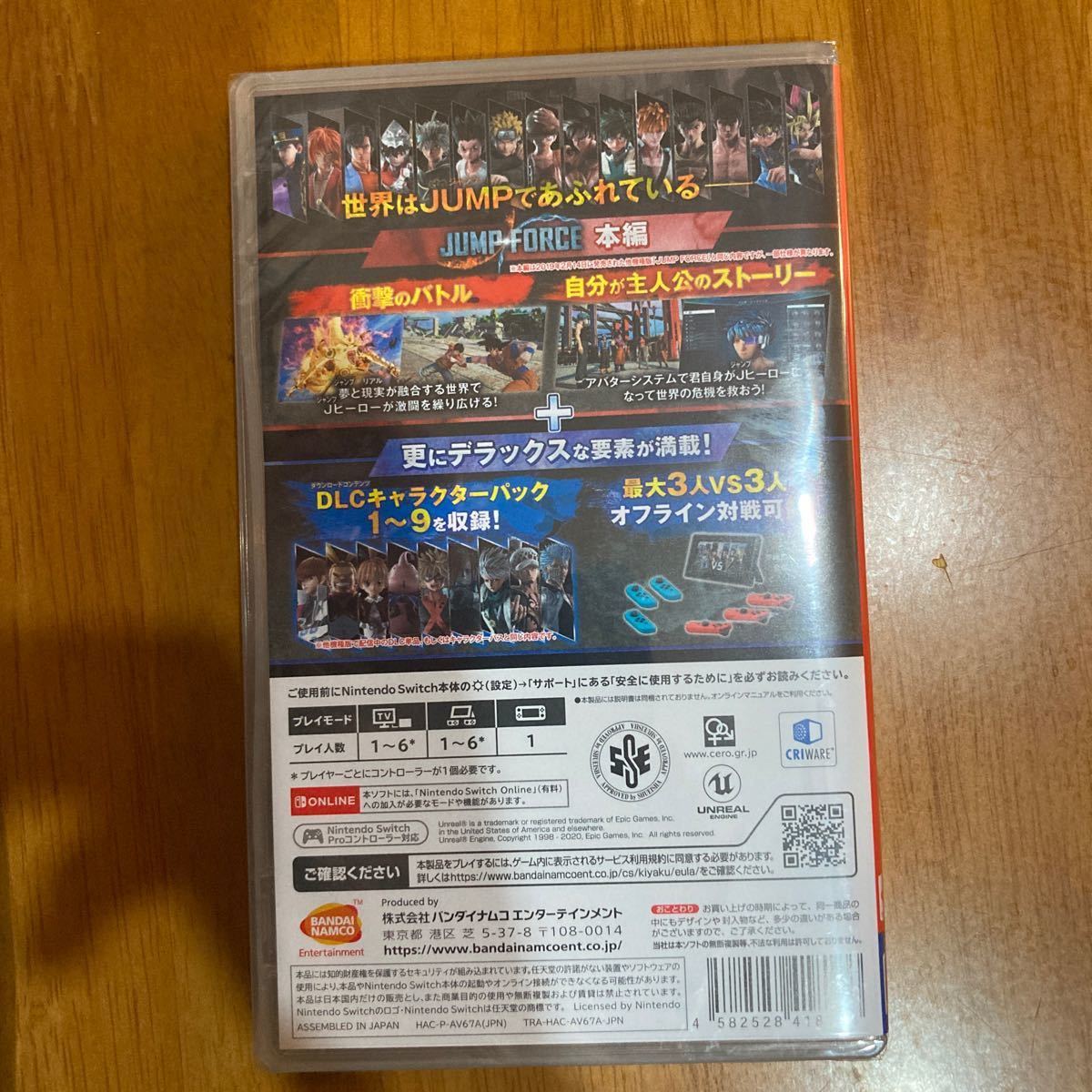 FORCE JUMP Nintendo Switch DELUXE EDITION ジャンプフォース