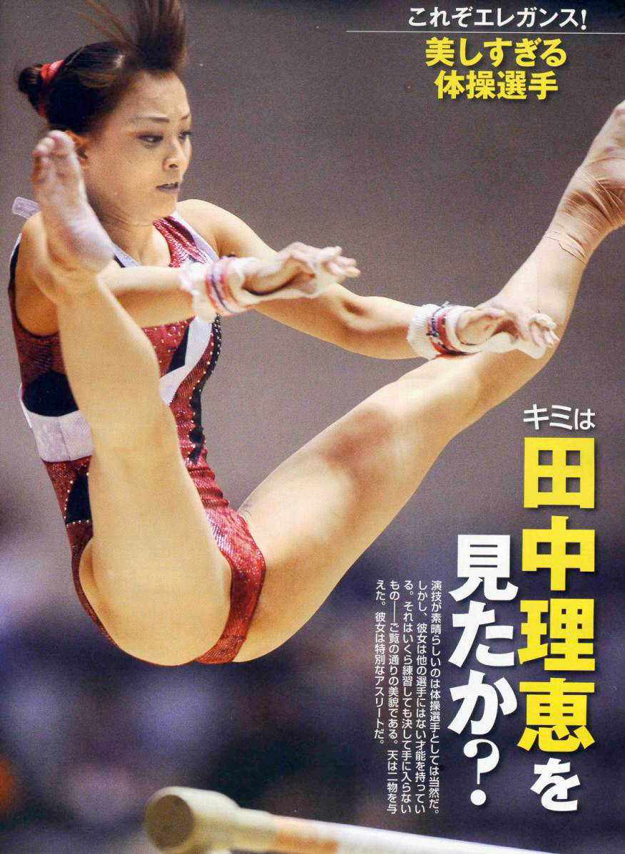 田中 理恵 セクシー 画像