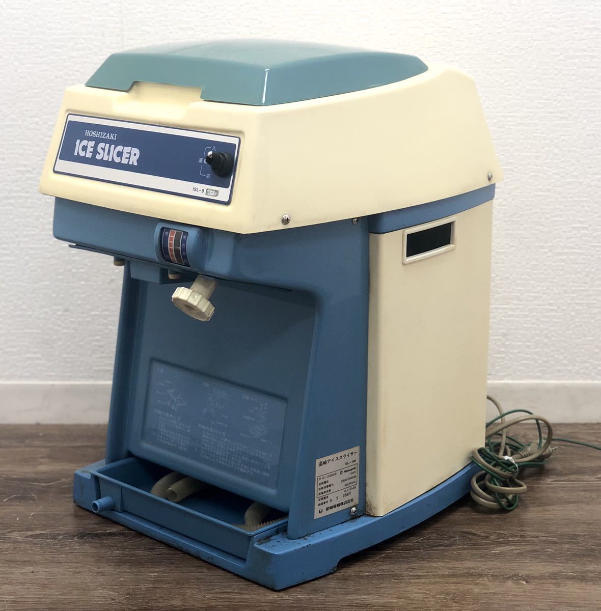 ホシザキ□電動かき氷機 アイススライサー＆クラッシャー ISR-2D□動作