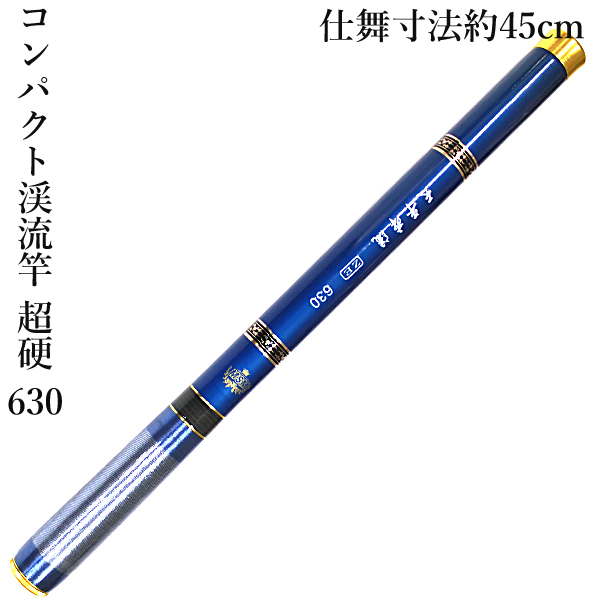 お買い得，セール 超硬 超軽量 コンパクト 渓流竿 630 仕舞寸法約45cm カーボンロッド ヤマメ アマゴ イワナ ニジマス ハヤ メバル等に(渓流竿)｜売買されたオークション情報、yahooの商品情報をアーカイブ公開 - 渓流竿