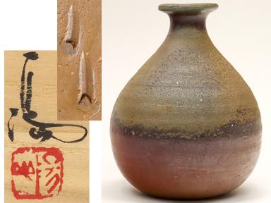 備前焼 県重要無形文化財 伊勢崎満 徳利 酒器 共箱 美品 【公式通販】