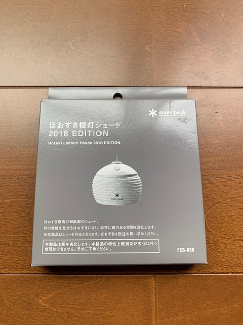 お買い得，新作 スノーピーク ほおずき提灯シェード２０１８EDITION(その他)｜売買されたオークション情報、yahooの商品情報をアーカイブ公開 - オークファン 電池式、バッテリーランタン