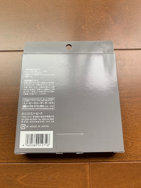 ほおずき提灯シェード スノーピーク 2018EDITION FES-056 シェード スノーピーク(Snow Peak) ランタン別売 牡丹 peak 牡丹| たねほおずき提灯シェード 蕾 | sotosotodays 蕾|