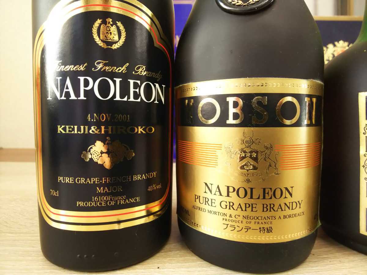グランドエンペラー ブランデー XO EMPEREUR ナポレオン 古酒 GRAND