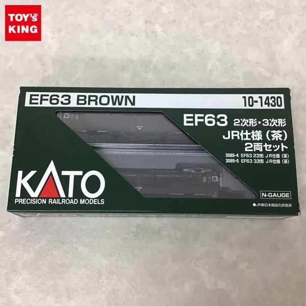 1円～ 動作確認済 KATO Nゲージ 10-1430 EF63 2次形・3次形 JR仕様（茶