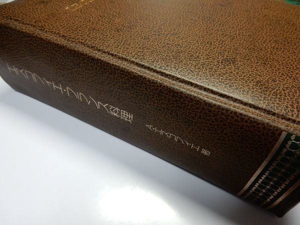 エスコフィエ・フランス料理 LE GUIDE CULINAIRE 柴田書店