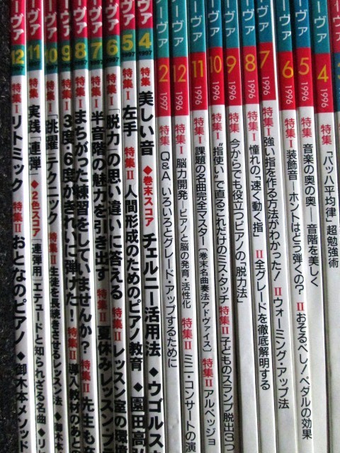 ムジカノーヴァ 音楽之友社 | ムジカノーヴァONLINE 月刊誌『ムジカ 