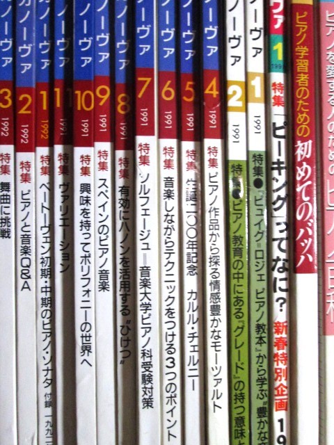 ムジカノーヴァ 音楽之友社 | ムジカノーヴァONLINE 月刊誌『ムジカ 