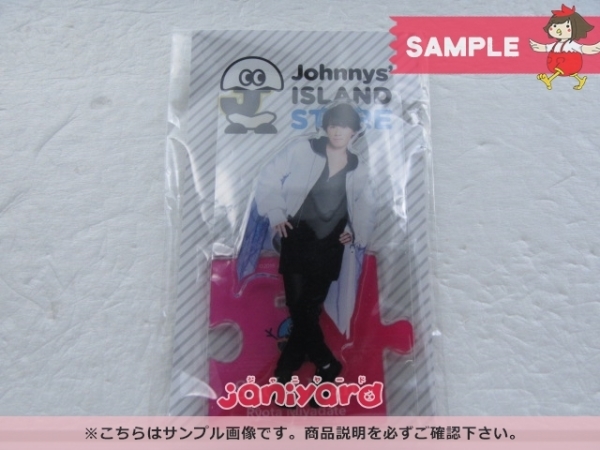 未開封] Snow Man 宮舘涼太 Johnnys' ISLAND STORE アクリルスタンド