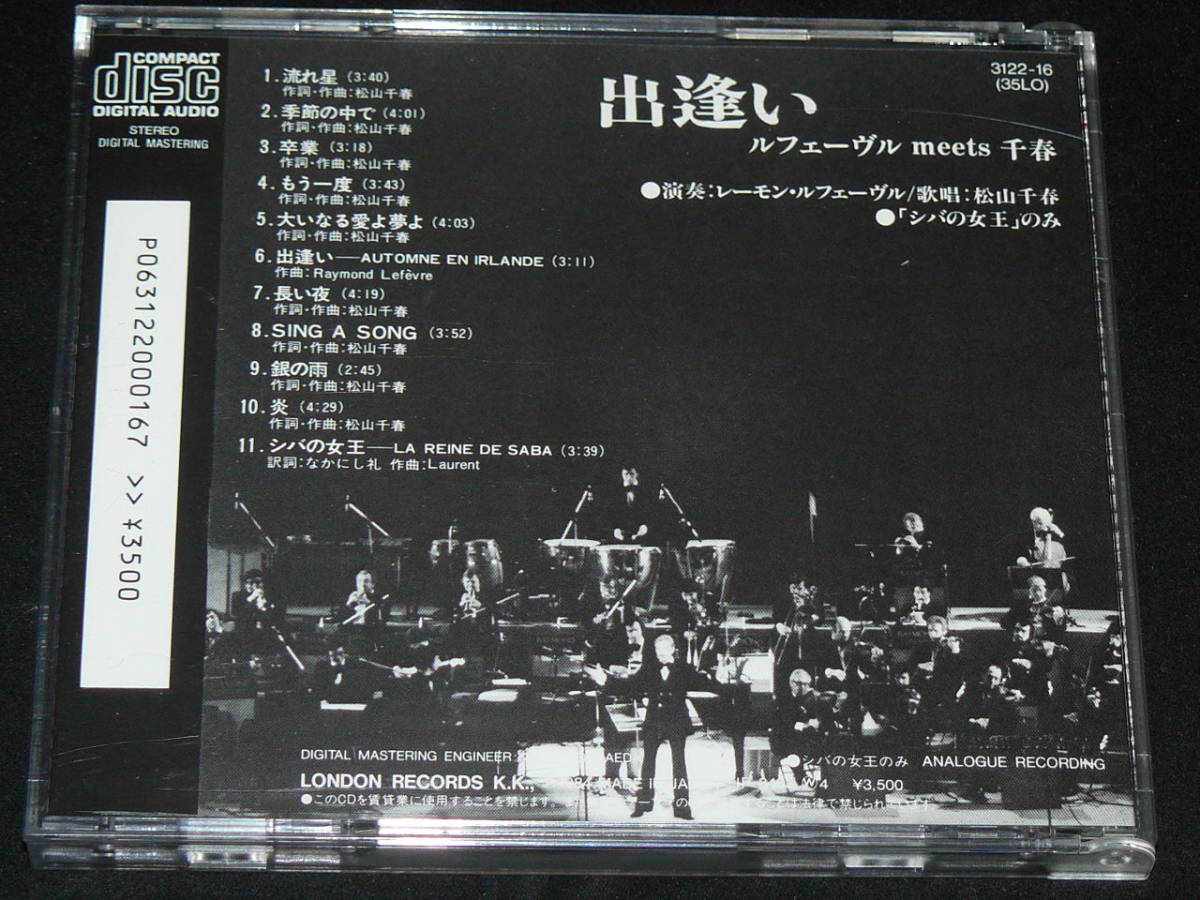 RAYMOND LEFEVRE POUR VIVRE - 恋するモディーニャ（ヴィラローボス 
