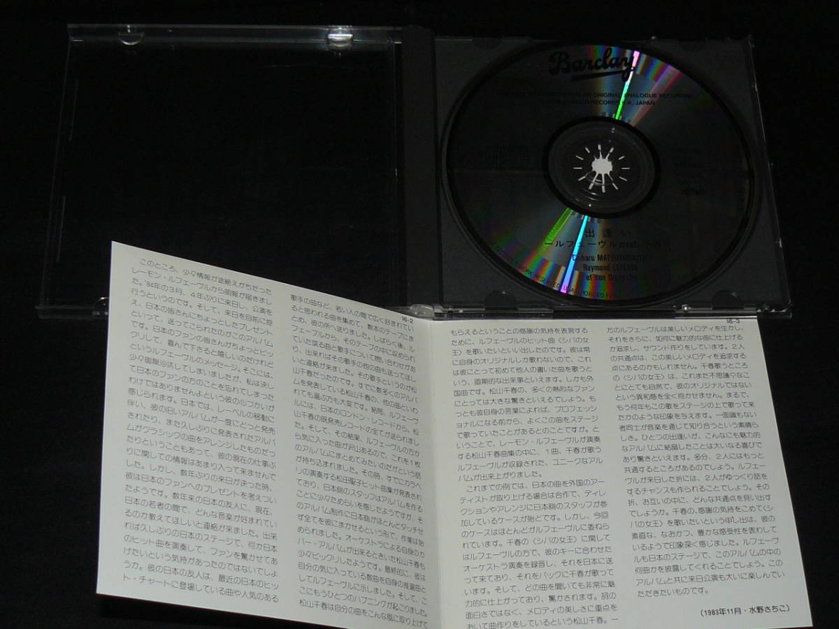 RAYMOND LEFEVRE POUR VIVRE - 恋するモディーニャ（ヴィラローボス 