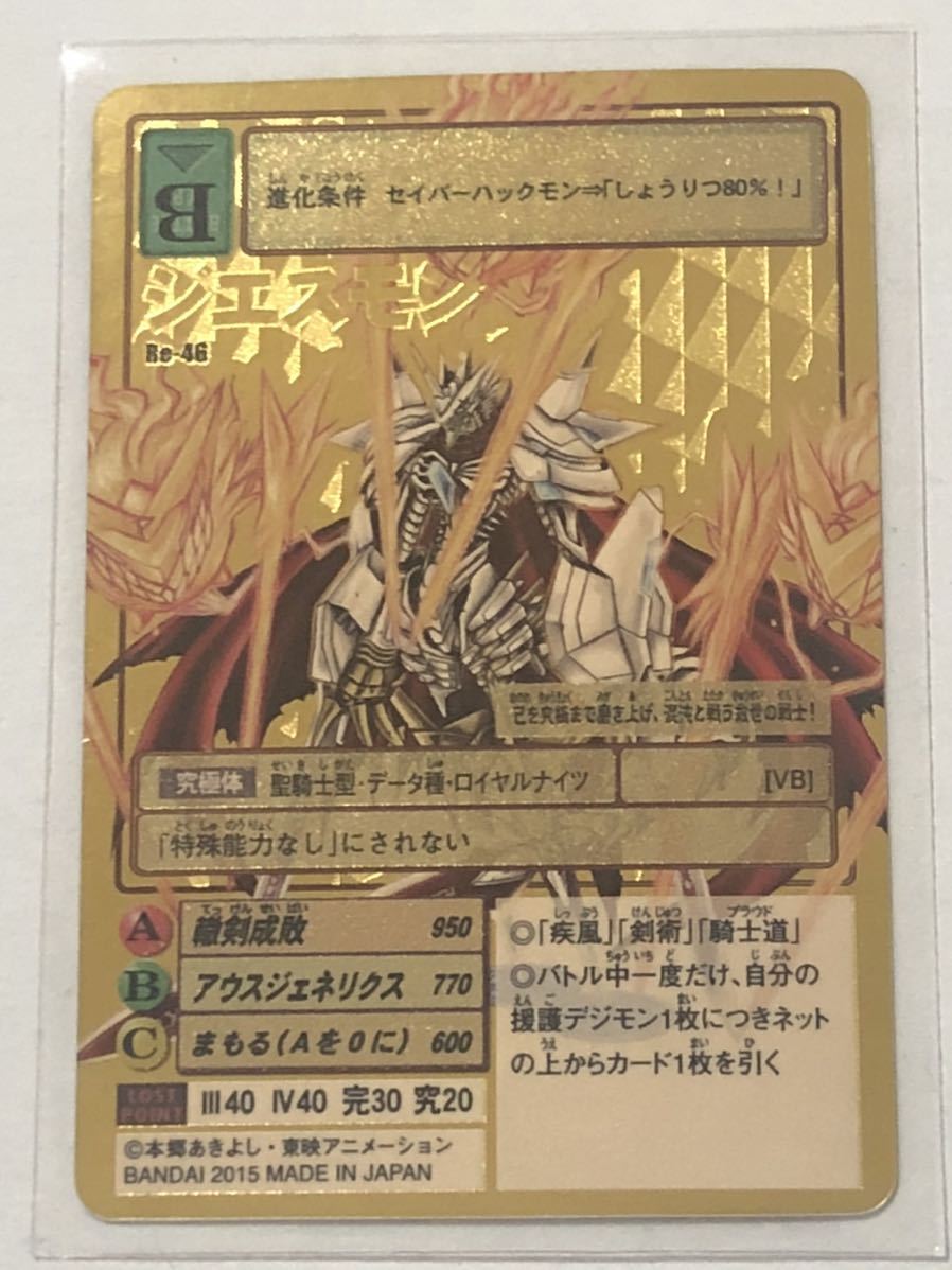 旧デジモンカード⁄鑑定品 ARS10ジエスモン(Re-46) 旧デジタル