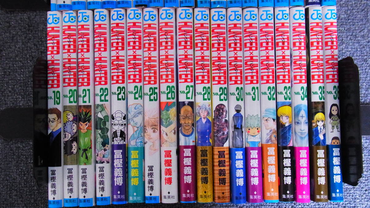 ハンターハンター全巻 1〜36巻 冨樫義博 【公式通販】