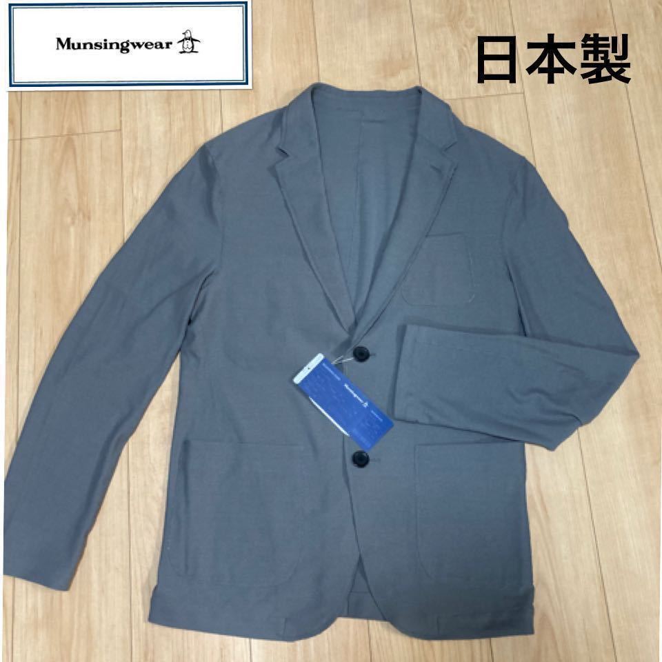 送料無料/新品/日本製/定価68200円/レア/希少/Munsingwear/メンズ/ジャケット/ゴルフジャケット/ゴルフウェア/上着/コート/グレー　Lサイズ