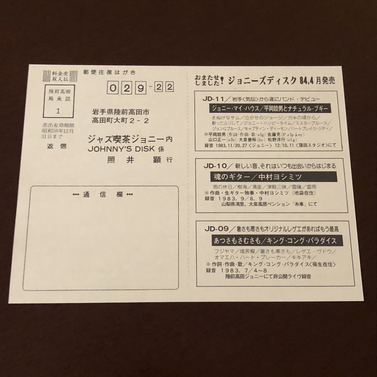 板倉克行トリオ ハニー・サンバ Johnny's Disk Record 板倉克行トリオKATSUYUKI ITAKURA TRIO / HONEY SANBAハニーサンバ