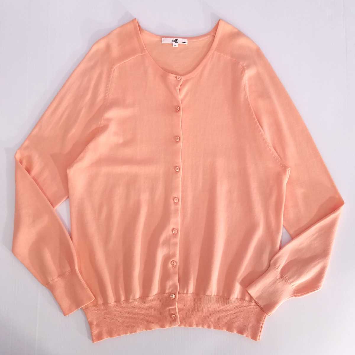 秋冬【美品】23区/大きいサイズ15号/洗える！ コットン ニット カーディガン/46/コーラル【クリーニング済み】セーター 23区 | &frasl; 大好評素材&frasl;洗えるコットンベアジャージー ロング Tシャツ