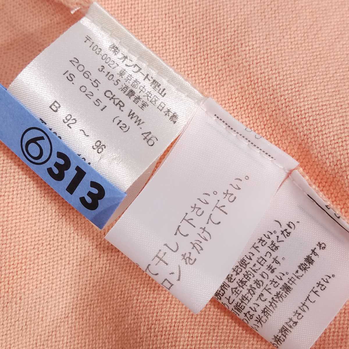 秋冬【美品】23区/大きいサイズ15号/洗える！ コットン ニット カーディガン/46/コーラル【クリーニング済み】セーター 23区 | &frasl; 大好評素材&frasl;洗えるコットンベアジャージー ロング Tシャツ