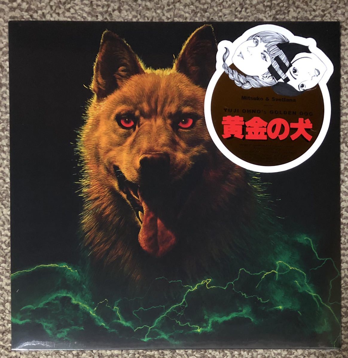 黄金の犬 オリジナルサウンドトラック 芽瑠璃堂 大野雄二 『黄金の犬 (LP)⁄