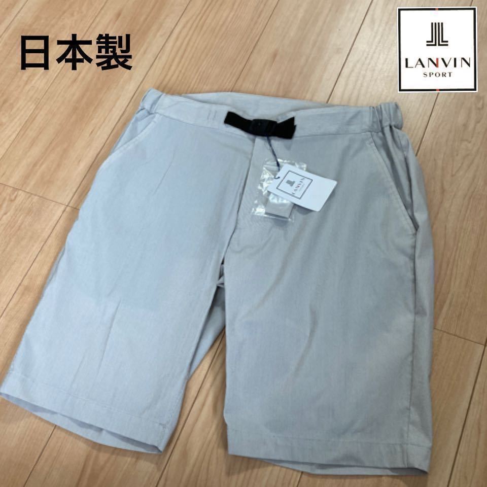 大得価，定番 日本製/26400円/ランバン スポール LANVIN SPORT /上品/高級ゴルフウェア/ハーフパンツ/メンズ/ゴルフパンツ/ストレッチパンツ/38 M(78cm～)｜売買されたオークション情報、yahooの商品情報をアーカ パンツ、スラックス