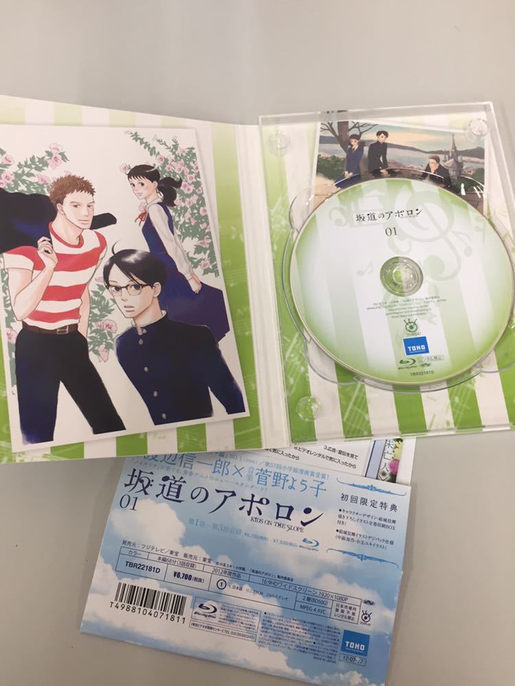 坂道のアポロン kids on the slope 1～4巻 ブルーレイ Blu-ray 【公式