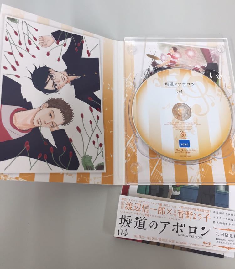 坂道のアポロン kids on the slope 1～4巻 ブルーレイ Blu-ray 【公式
